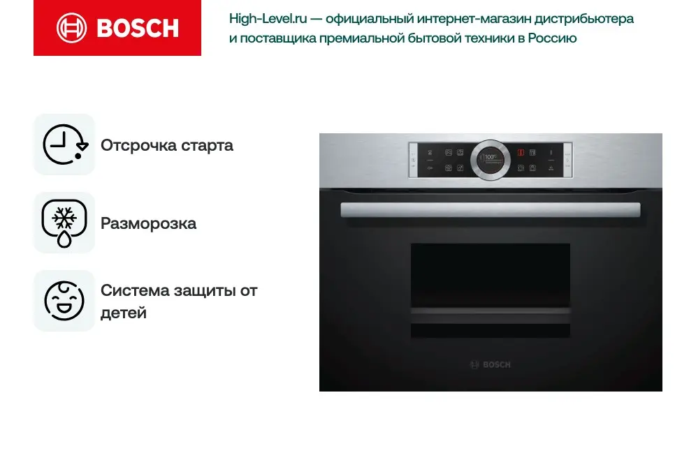 Встраиваемая пароварка Bosch CDG634AS0 фото 5