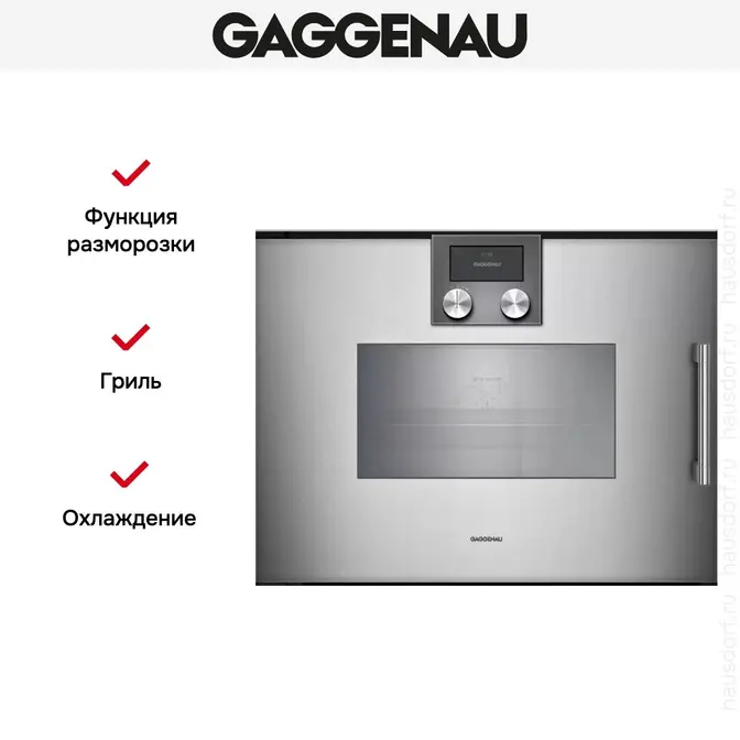Пароварка Gaggenau BSP271111 фото 2 Пароварка Gaggenau BSP271111 фото 2