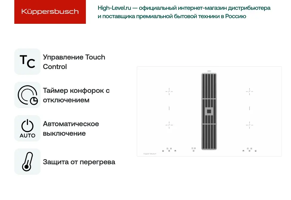 Варочная панель с вытяжкой Kuppersbusch KMI 8500.0 WR фото 3