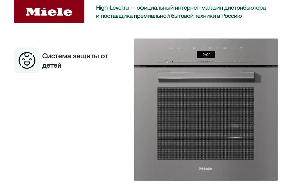 Встраиваемая комби-пароварка Miele DGC 7460 GRGR фото 3