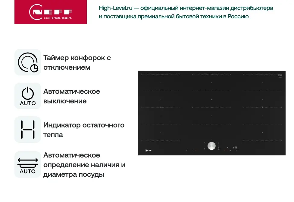 Индукционная стеклокерамич. панель Neff T69PTX4L0 фото 4