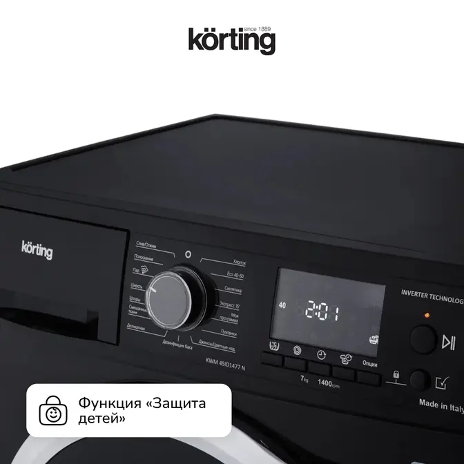 Стиральная машина Korting KWM 45ID1477 N фото 8