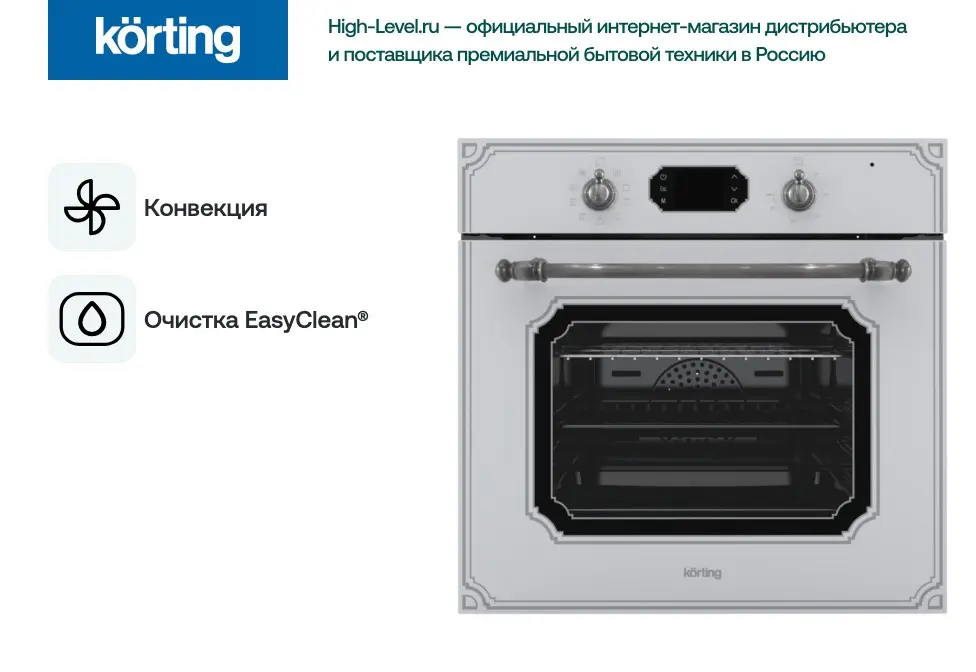 Духовой шкаф Korting OKB 4911 CRGW фото 5