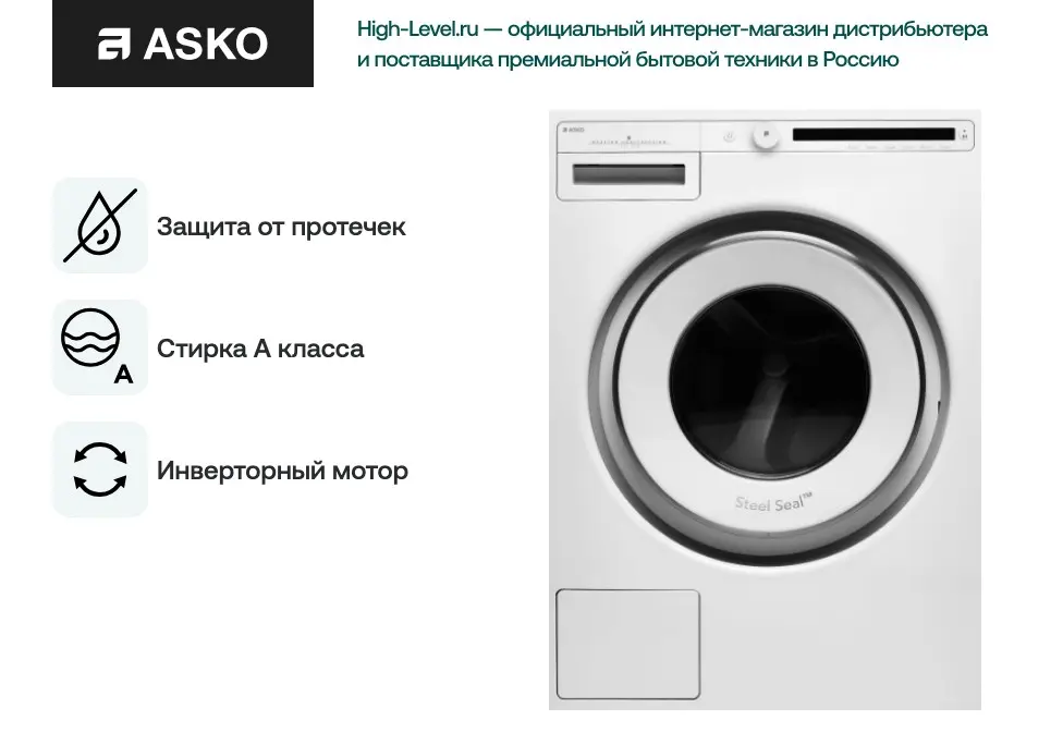 Стиральная машина Asko W2086C.W/2 фото 2