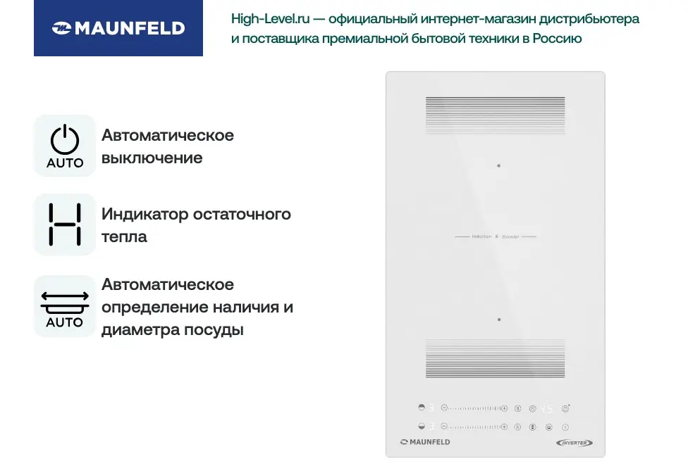 Индукционная варочная панель MAUNFELD CVI292S2FWHD Inverter фото 6