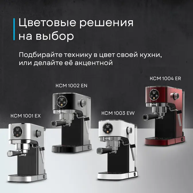 Кофемашина Korting KCM 1001 EX фото 29