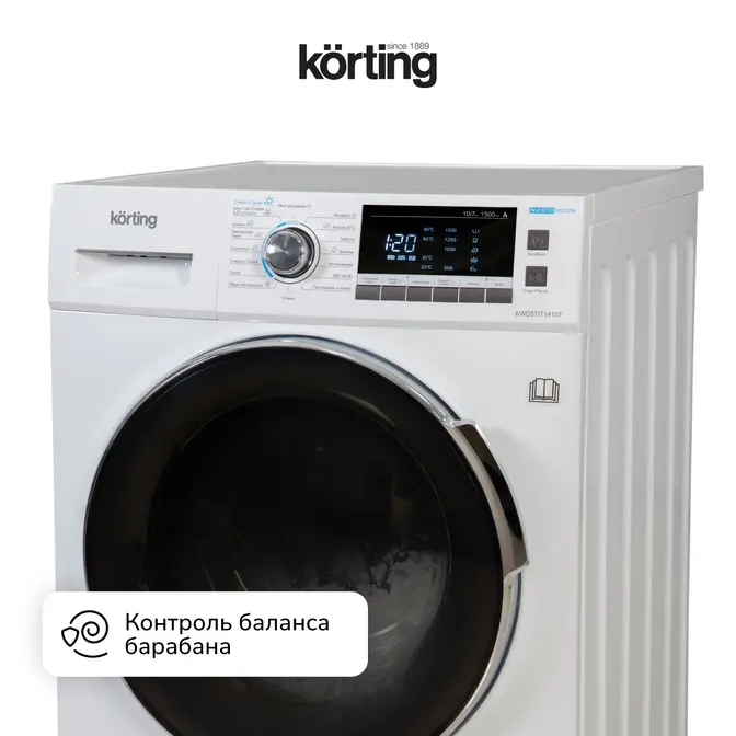 Стиральная машина с сушкой Korting KWD 57IT14107 фото 10