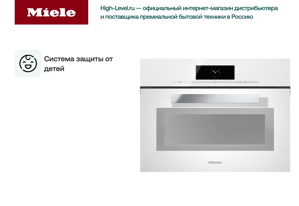 Комби-пароварка Miele DGC6800 BRWS фото 8