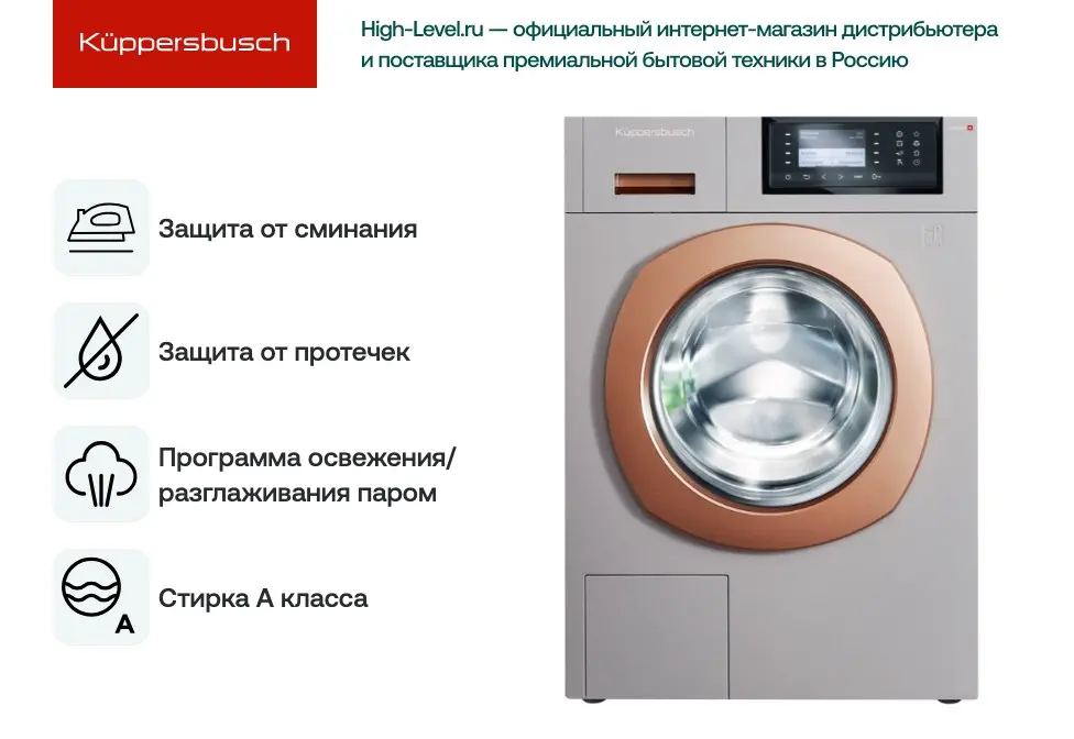 Стиральная машина Kuppersbusch W 40.0 R фото 5