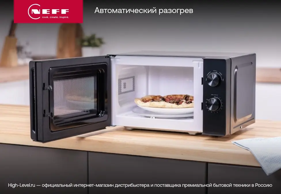 Микроволновая печь Neff NL9WR21Y1 фото 7