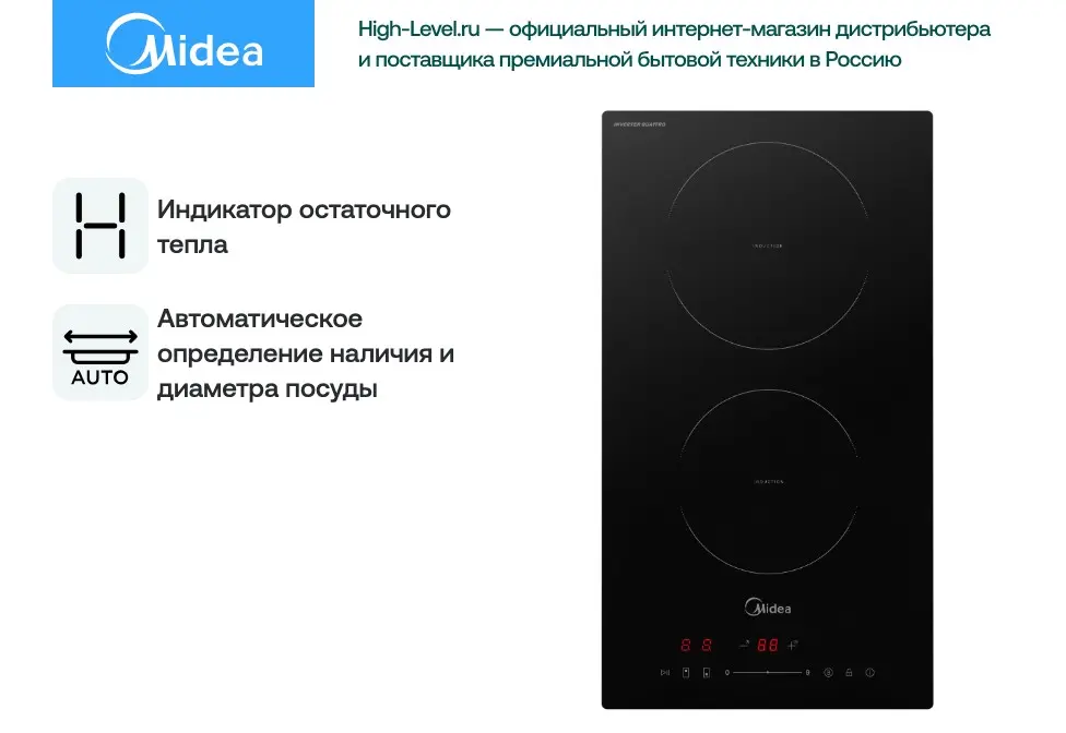 Индукционная стеклокерамич. панель Midea MIH32707 фото 6