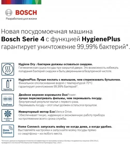 Встраиваемая посудомоечная машина Bosch SPV4HKX2DR фото 2