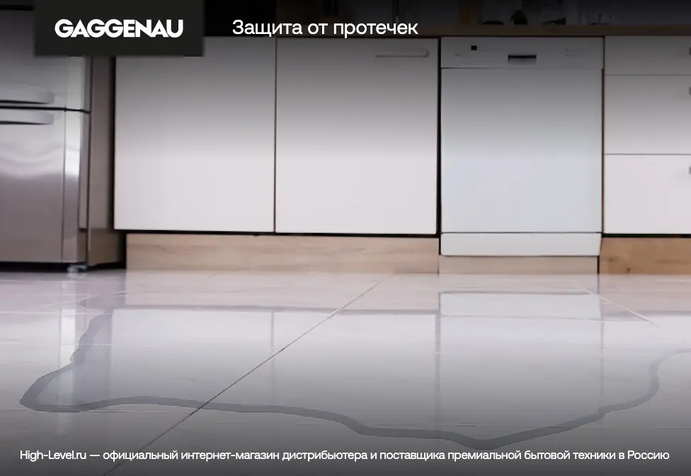 Посудомоечная машина Gaggenau DF271101F фото 8