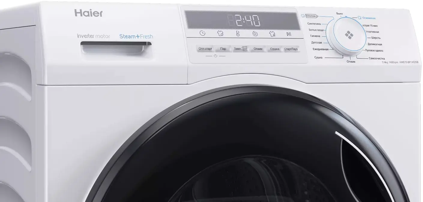 Стиральная машина с сушкой HAIER HWD70-BP14929B фото 4