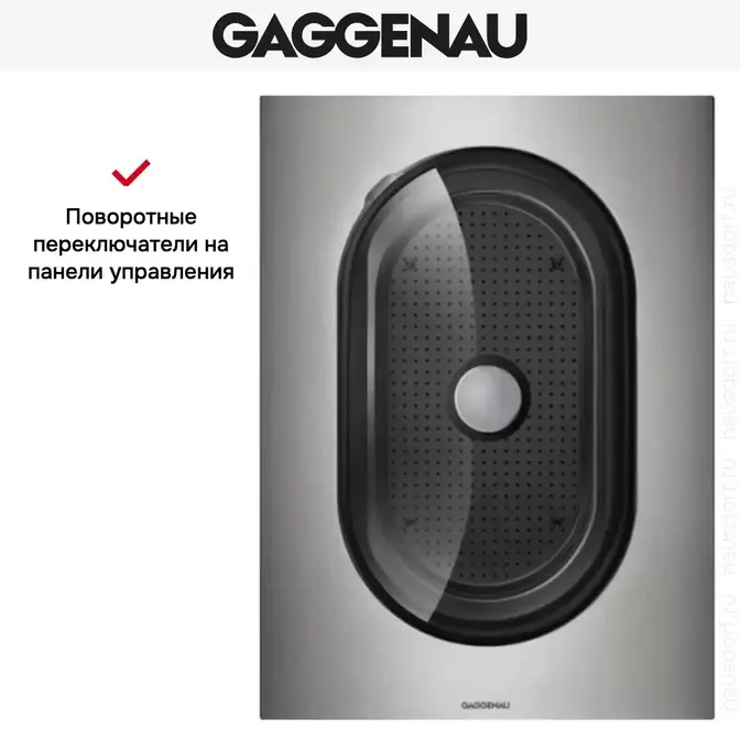 Пароварка Gaggenau VK 414-110 фото 5