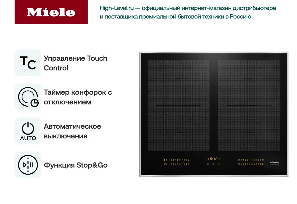 Варочная панель Miele KM 7564 FL фото 5