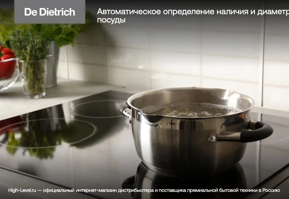 Индукционная стеклокерамич. панель De Dietrich DPI4321H фото 10