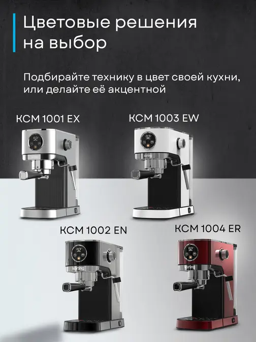 Кофемашина Korting KCM 1002 EN фото 36