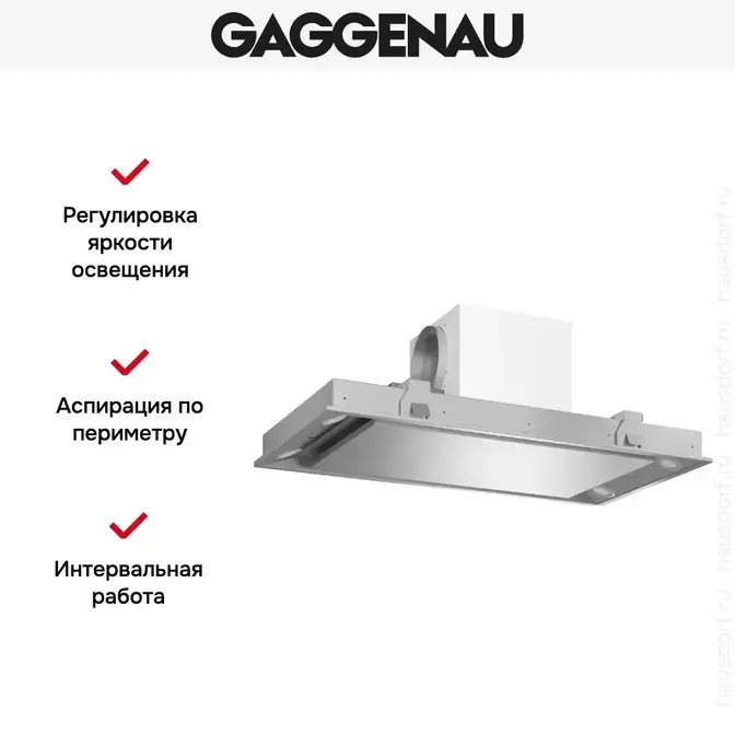 Встраиваемая вытяжка Gaggenau AC 250 190 фото 4