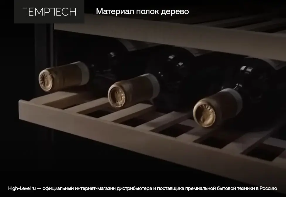 Холодильник винный Temptech OX30DX-24 фото 5