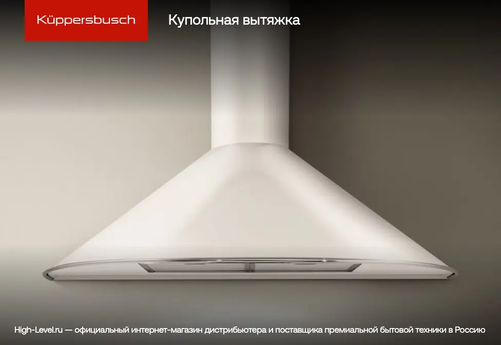Вытяжка Kuppersbusch DW 6340.1 E фото 3