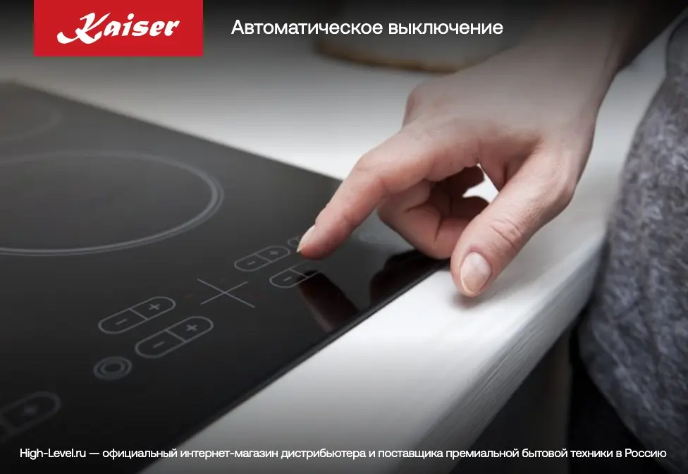 Варочная поверхность Kaiser KCT 67 FIW La Perle фото 12