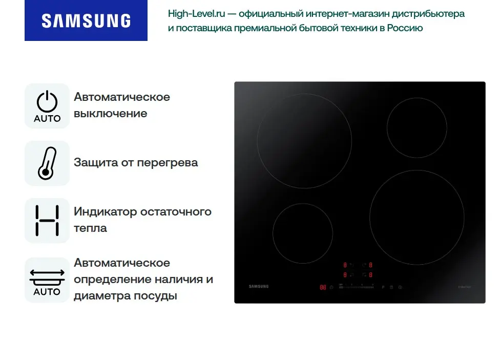 Индукционная варочная панель Samsung NZ64H37070K/WT фото 6