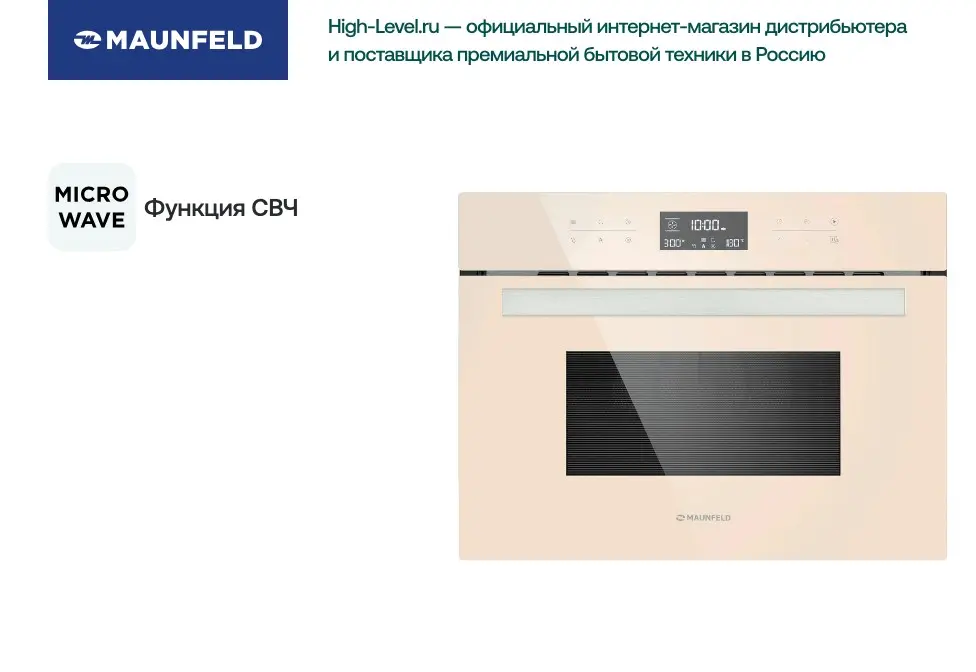 Компактный дух.шкаф Maunfeld MCMO.44.9GBG фото 6