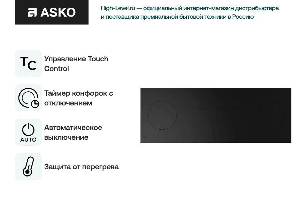 Варочная панель Asko HID144MFC фото 7