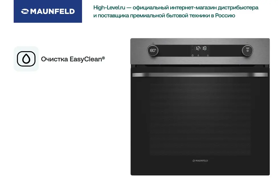 Духовой шкаф MAUNFELD EOEM7614S фото 6