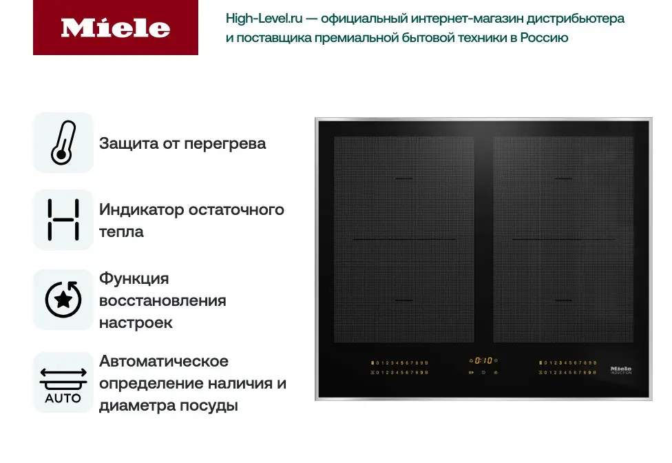 Варочная панель Miele KM 7564 FL фото 6