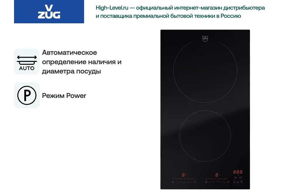 Варочная панель V-ZUG CookTop V2000 I302 CTI2T-31160 фото 4 Варочная панель V-ZUG CookTop V2000 I302 CTI2T-31160 фото 4