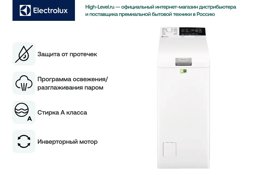 Стиральная машина Electrolux EW8T3R562 фото 7