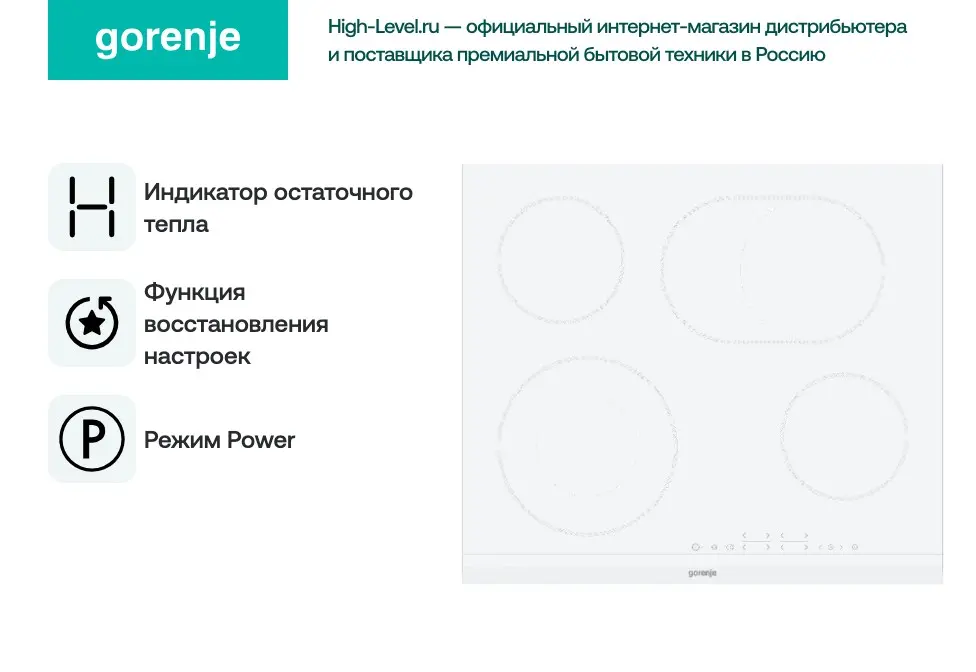 Варочная панель Gorenje ECT643WCSC фото 8