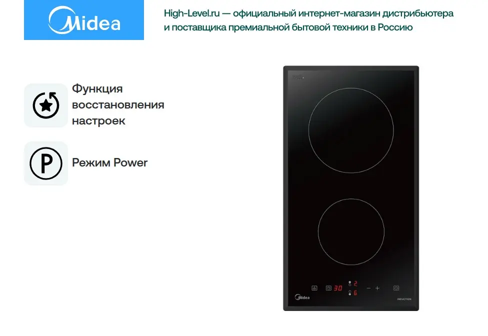 Варочная панель Midea MC-ID351 фото 2