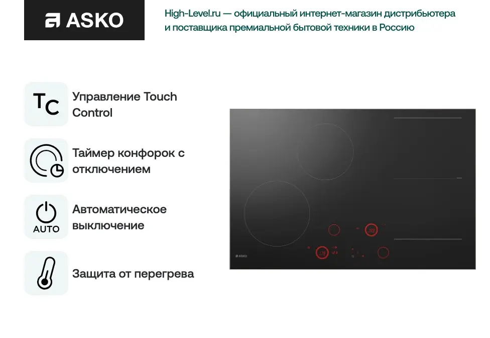 Варочная панель Asko HID824GC фото 6