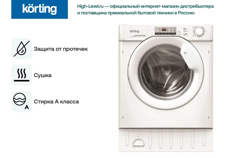 Встраиваемая стиральная машина Korting KWDI 1485 W фото 3