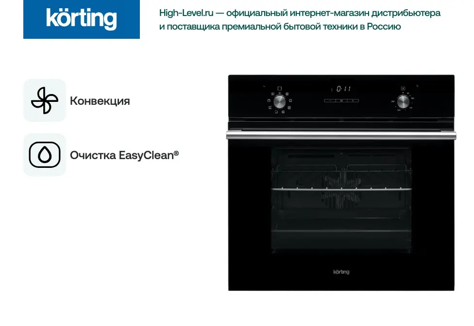 Духовой шкаф Korting OKB 792 CFN фото 5
