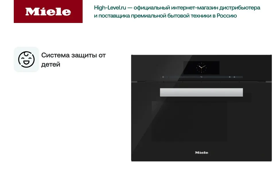 Пароварка Miele DG6800 OBSW черный обсидиан фото 3