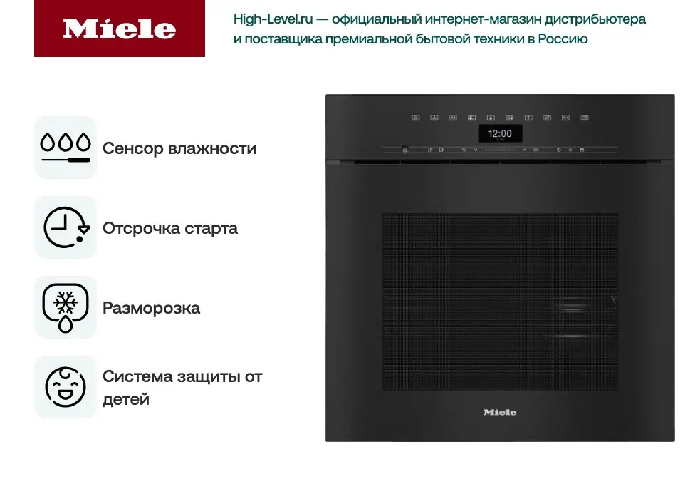 Встраиваемая комби-пароварка Miele DGC 7460X OBSW фото 4