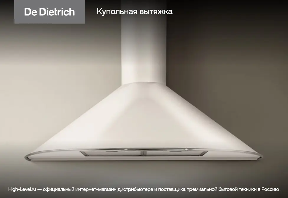 Вытяжка De Dietrich DHB4255X фото 5