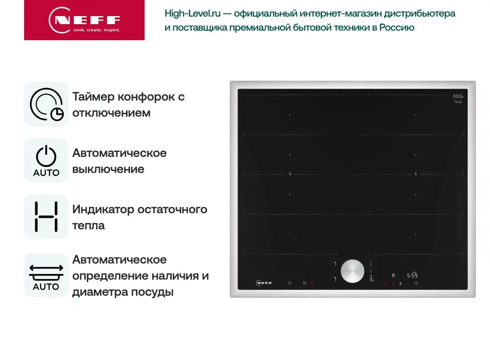 Индукционная стеклокерамич. панель Neff T66STY4L0 фото 4