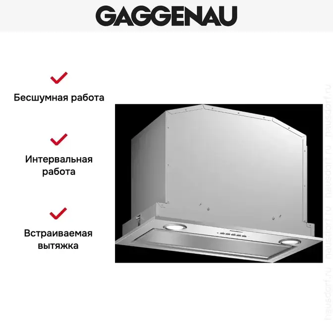Встраиваемая вытяжка Gaggenau AC 200-160 фото 4