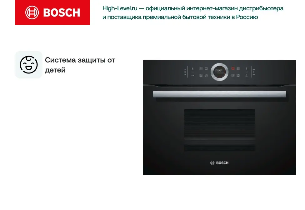 Встраиваемая пароварка Bosch CDG634BB1 фото 7