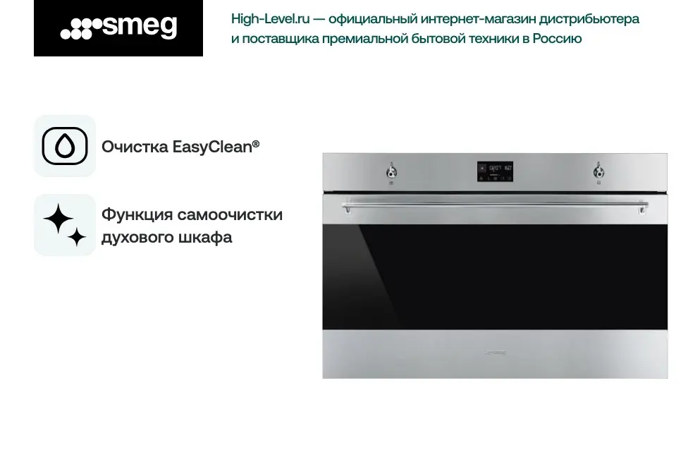 Духовой шкаф SMEG SFP9302TX фото 2