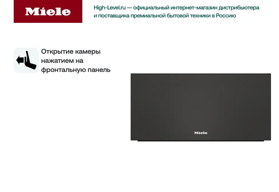 Подогреватель Miele ESW6229X GRGR фото 4