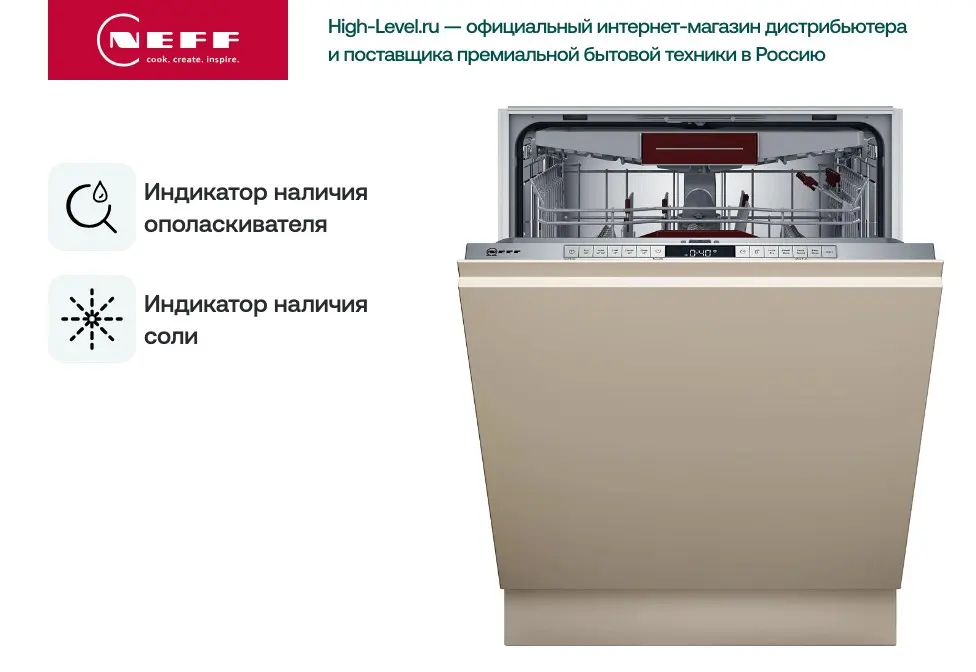 Встраиваемая посудомоечная машина Neff S197TCX00E фото 10