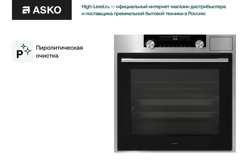 Духовой шкаф Asko OCS8687S фото 6