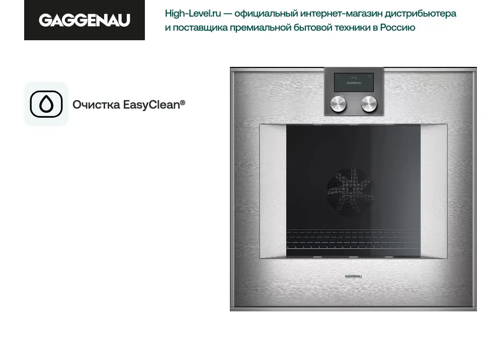 Духовой шкаф Gaggenau BO450112 фото 4 Духовой шкаф Gaggenau BO450112 фото 4