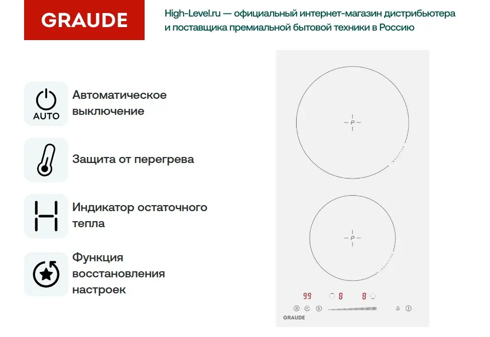 Встраиваемая электрическая варочная панель Graude IK 30.1 W фото 5